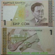 吉爾吉斯斯坦1索姆1999年版全新UNC外國錢幣保真紙鈔收藏考姆茲琴#紙幣#錢幣#外幣