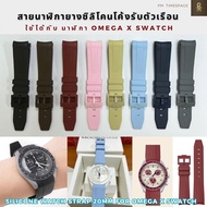 สายนาฬิกาสำหรับ Omega x swatch ขนาด20มม. สายโค้งแนบตัวเรือนไร้ช่องว่าง พร้อมส่งจากไทย