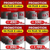 เม็ดเดียวสองน้ำ X6 เม็ดแดง แรงดีจริงๆ โปรขายดี ตอนนี้  แถมฟรี เจลOLO 2 ซอง #ส่งฟรี มีปลายทาง X6 Plus