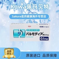 Kowa Kowa Pemabete Tablets 0.1mg * 100 Capsules/Box Original High Glycerin Triester Blood Disease 07