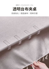 F14【小號 / 4 枚入】家用桌布防滑固定器 透明台布防跑固定夾 桌角檯布固定扣【KM6274】