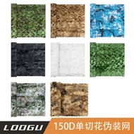 Camouflage Net High-Quality Outdoor Decoration Camouflage Shade Net Sunscreen Mountain Body Cover Si