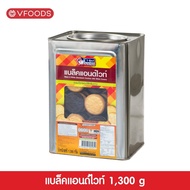 VFOODS วีฟู้ดส์ ขนมปังปี๊บคุกกี้แบล็คแอนด์ไวท์ 1.3 กิโลกรัม