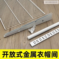 Aa Column Open Metal Cloakroom White Storage Net Plate Rack Wardrobe Assembly Clothes Rod Arm Support Accessories Wardrobe
