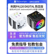 Limin PA120 DIGITAL ARGB DIGITAL Display Version Monitoring Screen Cooling CPU Radiator 12cm Air Coo