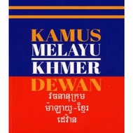 KAMUS MELAYU KHMER DEWAN