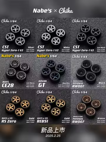 Arrival in Feb. Jan. 1/64 Chika 8.5mm/8.9mm/9.7mm Wheels