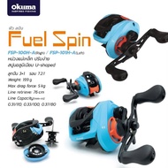 ✨ห้ามพลาด✨ OKUMA Fuel Spin 2021 เบททรงหยดน้ำ    KM4.16394[โปรโมชั่นพิเศษ]