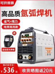 美國林肯WS-200A 250A逆變不銹鋼氬弧焊機220V家用小型兩用工業級