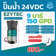 ปั๊มน้ำdc24v ปั๊มน้ำro 150g ปั๊มน้ำ24โวลต์ DC24V ปั๊มพ่นหมอก รุ่น SMITH-01 9 บาร์