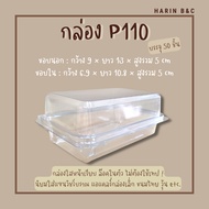 Bakery Box P110 50 Pieces Sandwich P-110/Plastic Clamshell 50pcs