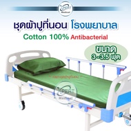 JASMINE Patient Bed Sheet Light Green Size 154*200 cm. 3-3.5 Feet (Bedsheet + Pillowcase)