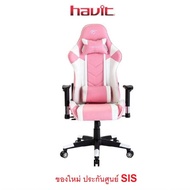 HAVIT GC932 Gaming Chair เก้าอี้เกมมิ่ง รุ่น GC932 สามารถปรับเอนนอนได้ 180 องศา สีชมพู : รับประกันสินค้า : 1 ปี