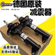 Suitable for Mercedes-Benz C180 C200 E200 E260 E300 GLK300 Front Rear Shock Absorber Shock Absorber
