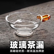 Glass Tea Strainer Tea Strainer Ultra-Fine Tea Making Tea Tea Strainer Tea Set Tea Strainer Fair Cup