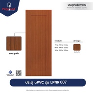 ราคาพิเศษ!! Polywood - ประตู uPVC รุ่น LPNR สีออเร้นจ์ทีค ลายไม้สักทอง บานลูกฟัก ผิวเสี้ยนไม้ สำหรับ