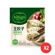 Bibigo 鮮菜豬肉王餃子 2包裝 (急凍-18°C) (新舊包裝隨機發送)