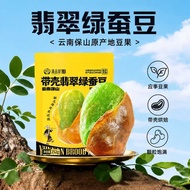 ✅2026 NEW✅JOMO Crispy Green Heart Fava Beans Yunnan Baoshan High Protein Roasted Broad Bean Snack 25