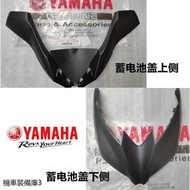 台灣現貨YamahaXMAX300重機改裝配件雅馬哈YAMAHA XMAX300蓄電池蓋xmax300電瓶外殼上下段電池