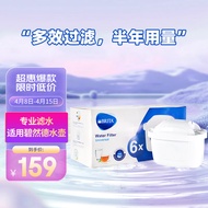 碧然德（BRITA） 家用滤水壶 净水壶滤芯 Maxtra 多效滤芯 6枚装