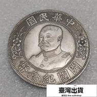 銀元 民國貨幣 民國銀元 老銀元 仿古中華民國開國紀念幣黎元洪像銀元一元古幣古玩收藏可吹響工藝