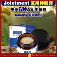 Jointment 神髓膏 让你不再被关节炎/解决膝盖痛疼