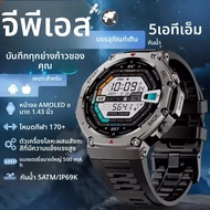 2025 ใหม่ Xiaomi Amazfit T-REX3 ทหาร SmartWatch GPS เข็มทิศในตัวเครื่องวัดระยะสูง 10ATM กันน้ํากีฬา