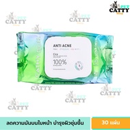 ทิชชู่เปียก HYA C ** แผ่นเช็ดเครื่องสำอาง 30 แผ่น Bright HYA C Vitamin C99 % เคที่ดอลล์ Cathy Doll