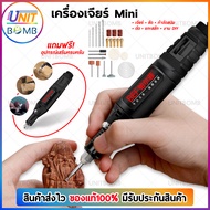 UNITBOMB เครื่องเจียร์ เครื่องเจียร์ mini สว่านจิ๋วไฟฟ้า เครื่องบดไฟฟ้าขนาดเล็ก เครื่องมือแกะสลักขัด แกะสลัก กำจัดสนิม ตัด  สีดำ