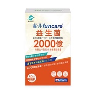 船井 2000億益生菌30包/盒(日本原裝進口)