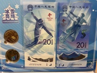 北京2022冬奧紀念鈔連金幣