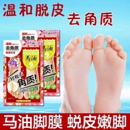 K4181 马油去角质足膜 Horse oil exfoliating foot mask (1 set of 3 packs, 3 pairs)