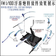 DDB FM FM 1/100 Aerial effect unit funnel stand HM101