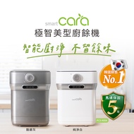 韓國 SmartCara 極智美型廚餘機 PCS-400A (純淨白/酷銀灰)