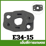 E34-15 อะไหล่ คอคาร์บู 767 ขนาด 34 มิล เครื่องพ่นยา เครื่องตัดหญ้า 767 260