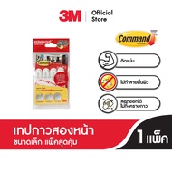 3M™ Command™ คอมมานด์ เทปกาวสองหน้า 17024 สำหรับงานตกแต่งชนิดลอกออกได้