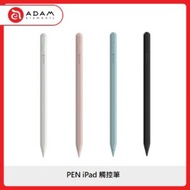 ADAM PEN iPad 觸控筆 4色選
