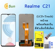 หน้าจอ Lcd oppo Realme C21 จอชุด จอพร้อมทัชสกรีน จอ+ทัช Lcd Display อะไหล่มือถือ หน้าจอ ออปโป้ Realm