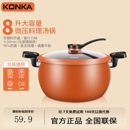 康佳（KONKA）炖汤锅微压料理锅压力锅家用大容量不粘锅煲汤锅多功能煮锅磁炉锅 橙色 26cm 8L