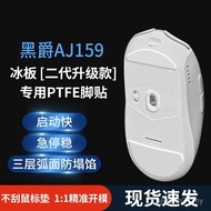 Suitable for Heijue aj199 Mouse Foot Sticker AJ139PRO Foot Pad AJ099 Bottom aj159apex Smooth Foot Pa