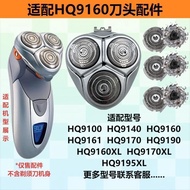 Suitable for Philips Electric Shaver HQ9160 Blade Accessories HQ9100 9140 9170 9190 HQ96-19