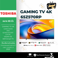 TOSHIBA ทีวี 65Z570RP สมาร์ททีวี 65 นิ้ว 4K VIDAA UHD QLED รุ่น 65Z570RP ปี 2025 ( DEMO EVENT )