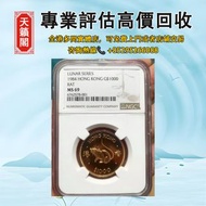 1984 香港 鼠年生肖 紀念幣 金幣，全港最高價回収✅金幣金條，紀念金幣，生肖金幣，外國金幣。97香港回歸金幣，五福臨門世代相傳紀念幣套裝，南非克魯格金幣，香港國際機場紀念金幣，加拿大楓葉金幣，建國