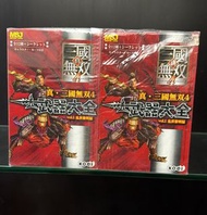 真・三國無双4 武器大全 Vol.1
