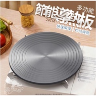 tao Expected To Arrive On September 5th Multifunctional Energy-Saving Thermal Conductive Plate 24cm