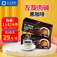 正大制药 黑咖啡左旋肉碱无蔗糖添加美式速溶咖啡粉