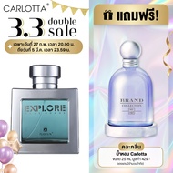 น้ำหอม Carlotta Perfume รุ่น Explore Pour Homme 100 ML น้ำหอมสำหรับสุภาพบุรุษ