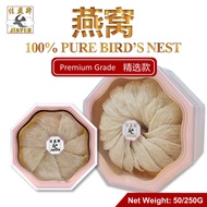 JIAYEN Premium Grade Dried Imperial Bird Nest 50gm