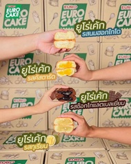 ขนมยูโร่ EUROCAKE ยูโร่เค้กรุ่นใหม่ ( 1กล่อง10ชิ้น) 4รส เพิ่มไส้ ขนาดพิเศษ 30กรัม ชิ้นใหญ่กว่ารุ่นเด