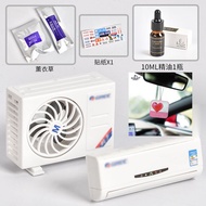 【Ship in 24H】Car PerfumeSolar Unique Car Perfume Air Conditioner Model Ornaments Perfume Long-Lastin